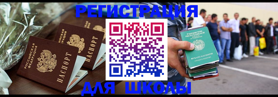 прописка от собственника в Малгобеке